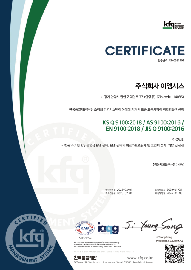 KS Q 9100(2018)인증서