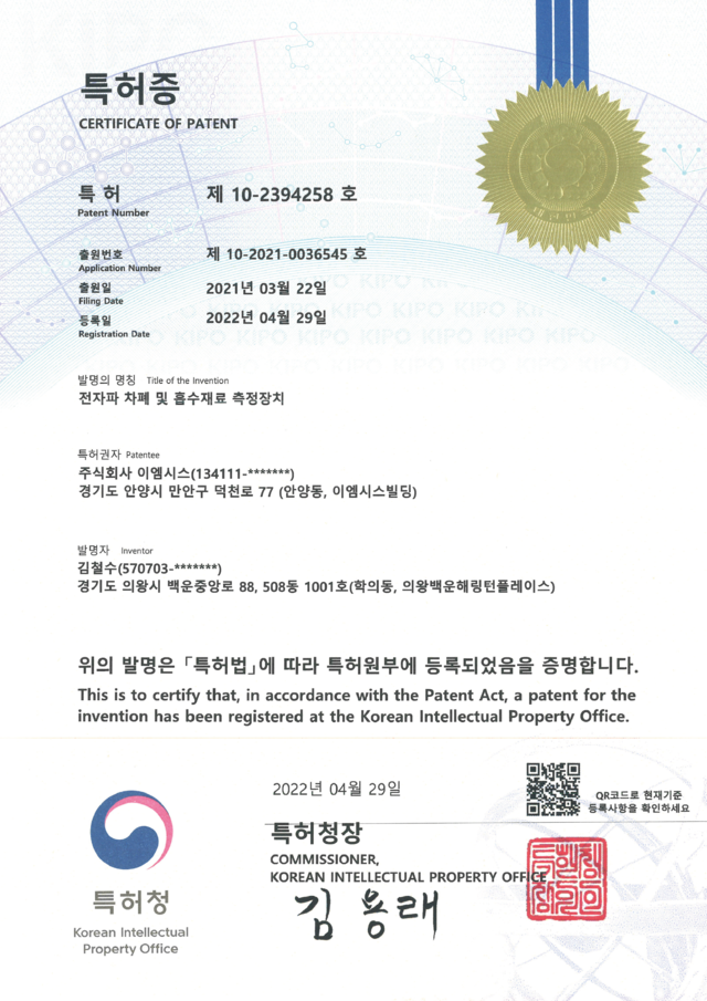 특허 제 10-2394258호