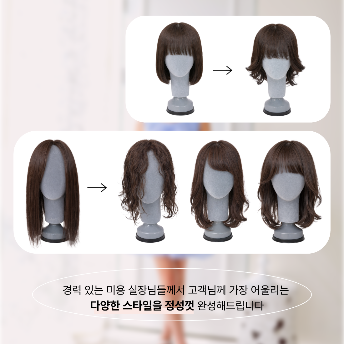 피치비위그 | 자연스러운 프리미엄 가발 · 여성가발 ·남성가발 · 항암가발 최저가 판매