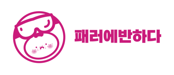 단양 패러글라이딩 패러에반하다