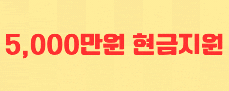 옥천 금호어울림 파격조건 5천만원 현금지원