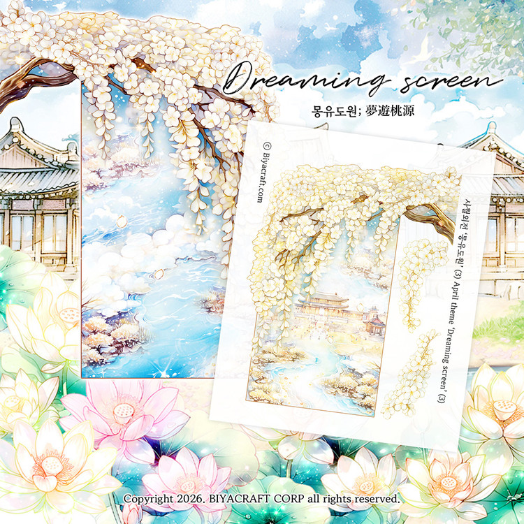 April theme] Dreaming Screen : BIYACRAFT JAPAN : キラキラ 文房具