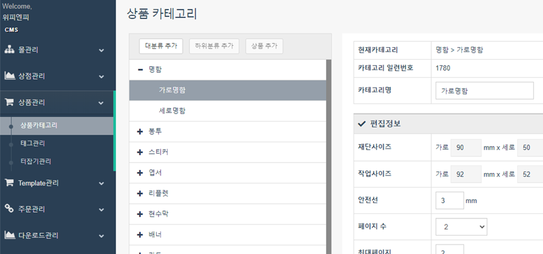상품관리