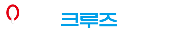 온국민크루즈진흥원