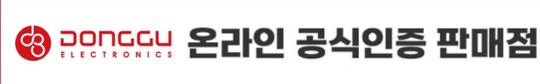 강주은의 동구전자 티타임A1 무인카페창업 커피자판기렌탈 커피머신기임대 무인커피머신렌탈 무상임대   공식총판대리점