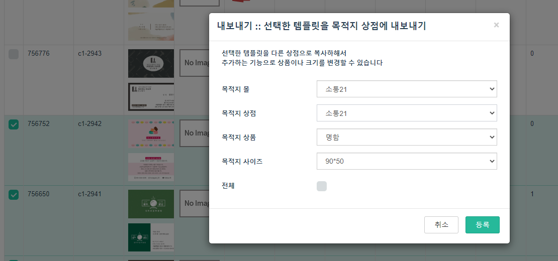 복수쇼핑몰