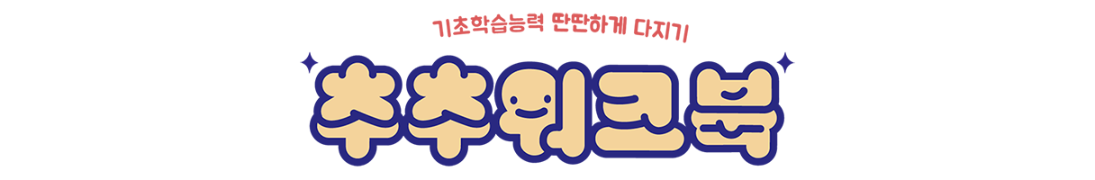 추추스케일
