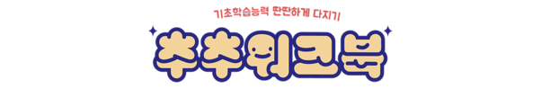 추추스케일
