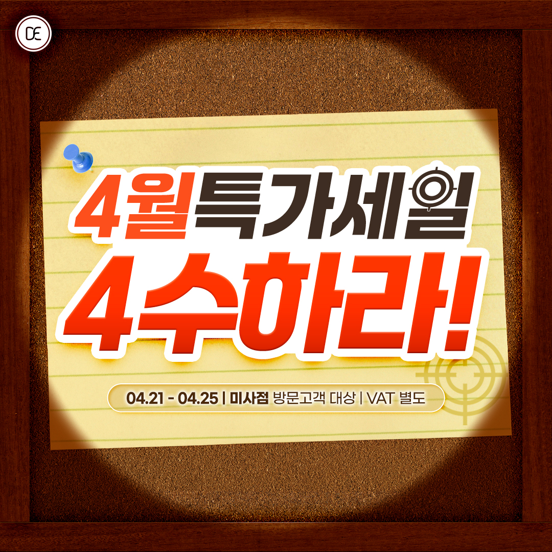 돌발