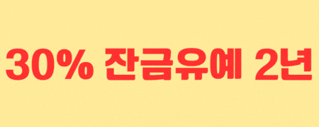 김해 장유역 한라비발디-30% 잔금유예 2년