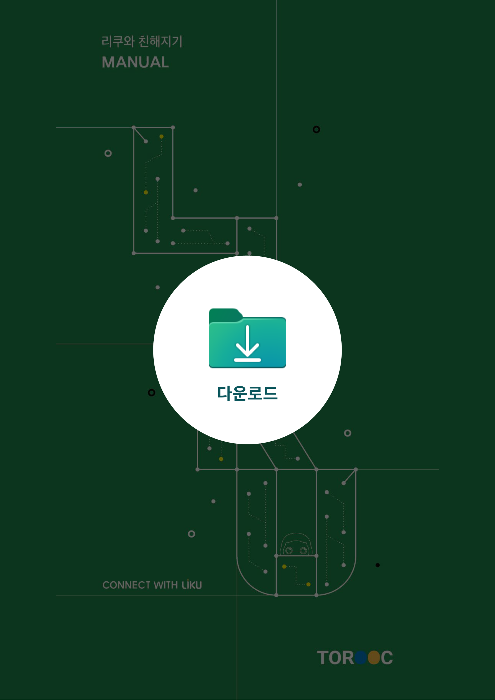 2026 초등 브로슈어