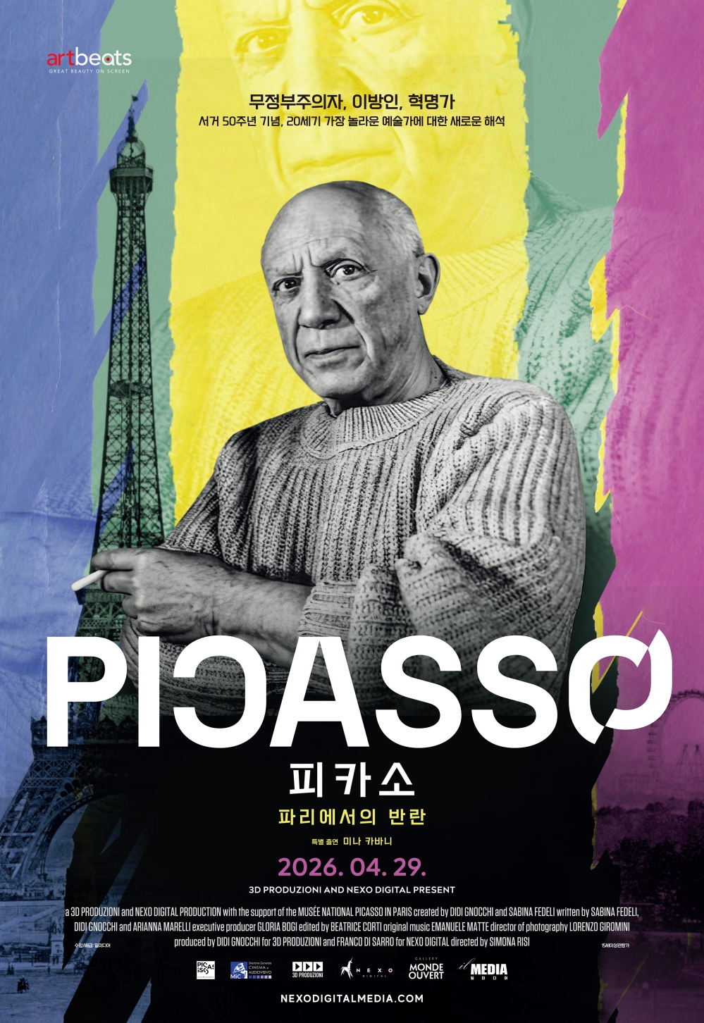 상영 정보