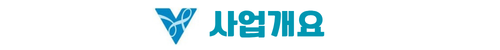 김해 장유역 한라비발디 사업개요