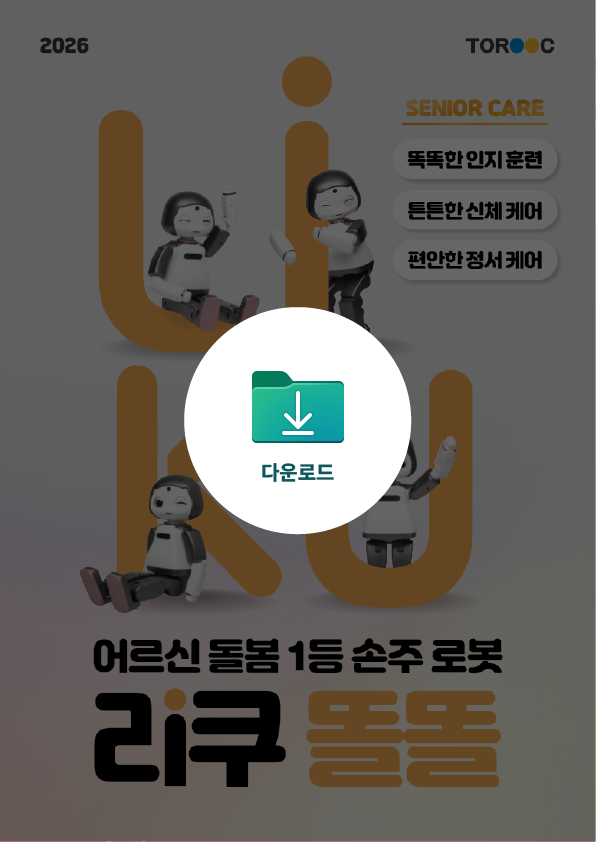 2026 시니어 브로슈어