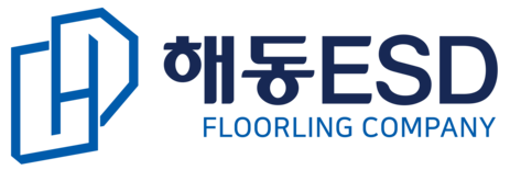 해동ESD | 정전기 방지 바닥재 시공, 악세스플로어·전도성타일 전문