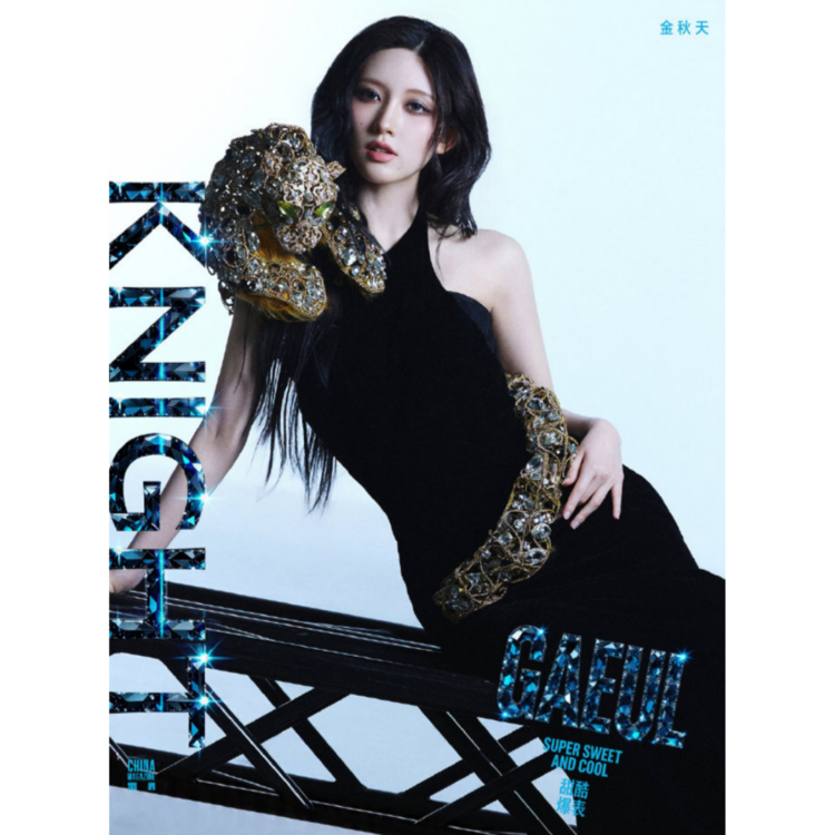 KNIGHT CHINA - 2026. 04 (Cover. IVE GAEUL) : KPOP B2B, KPOP WHOLESALE ...