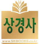 상경사