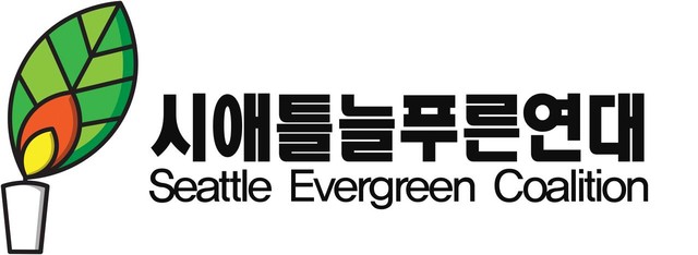 Seattle Evergreen Coalition