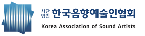 사단법인한국음향예술인협회