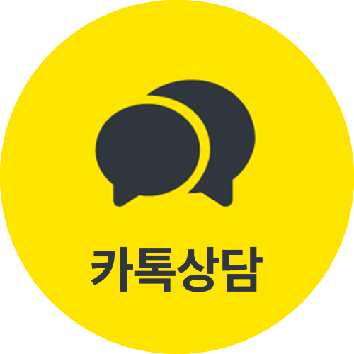카톡상담