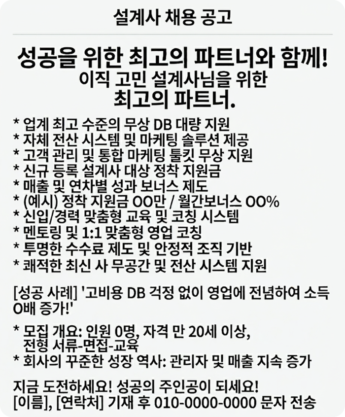 텍스트형 공고