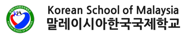 말레이시아한국국제학교