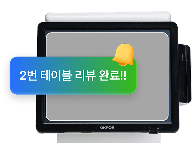 리뷰가 달리는 순간 포스에서 알려줘요