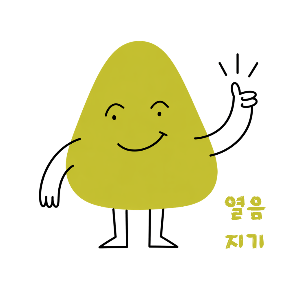 열음지기 캐릭터