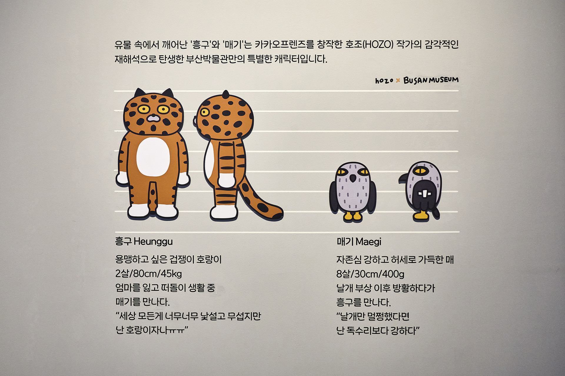 족자 속에서 깨어난 두 녀석 이미지 2