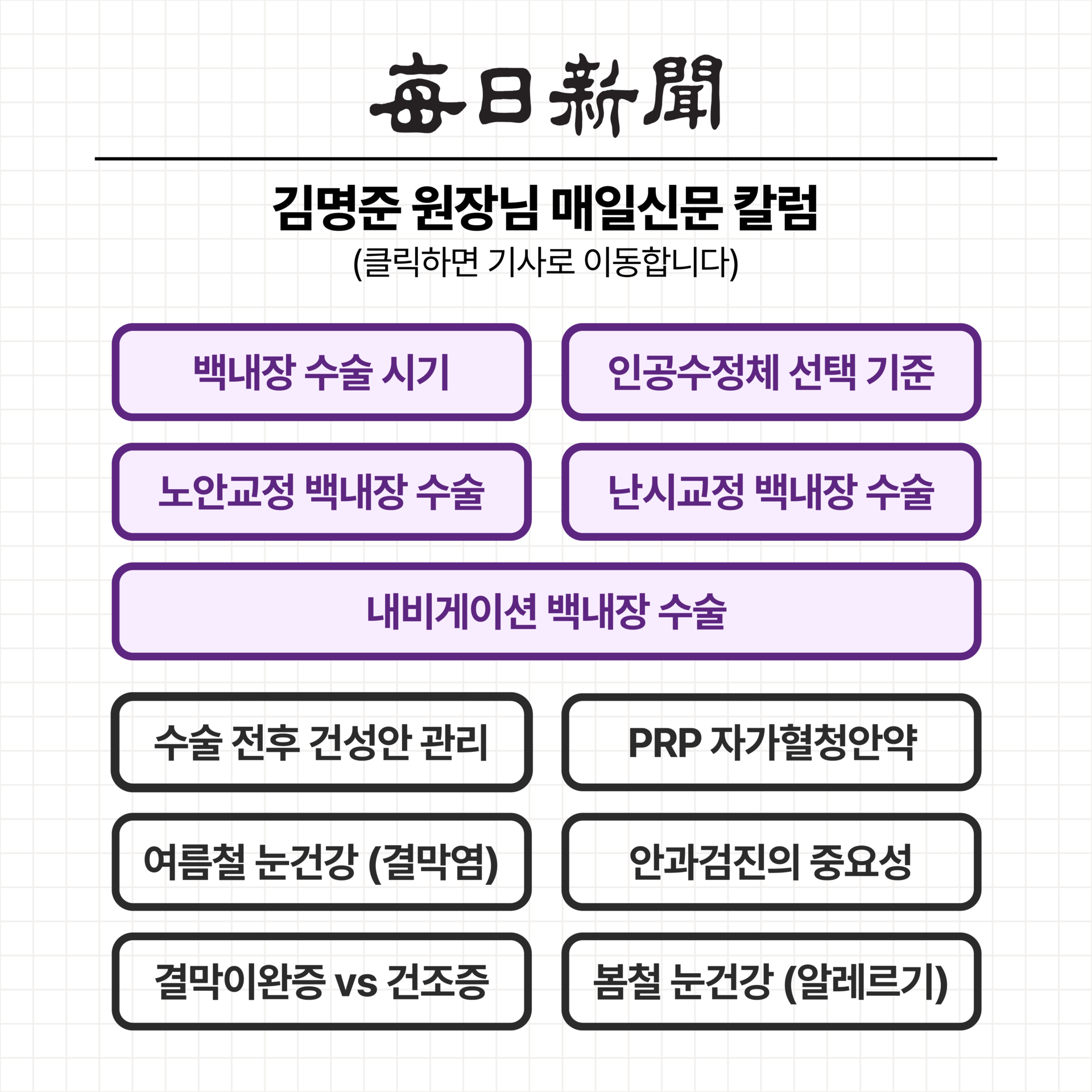 매일신문 칼럼