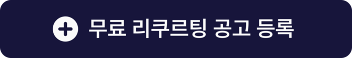 공고 등록 화면 캡처