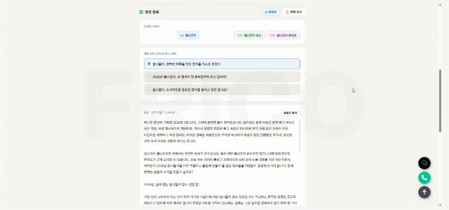 <span><b>지금도 블로그에 시간 버린다면? <br>AI 블로그 자동화 →</b></span>
