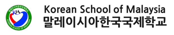 말레이시아한국국제학교