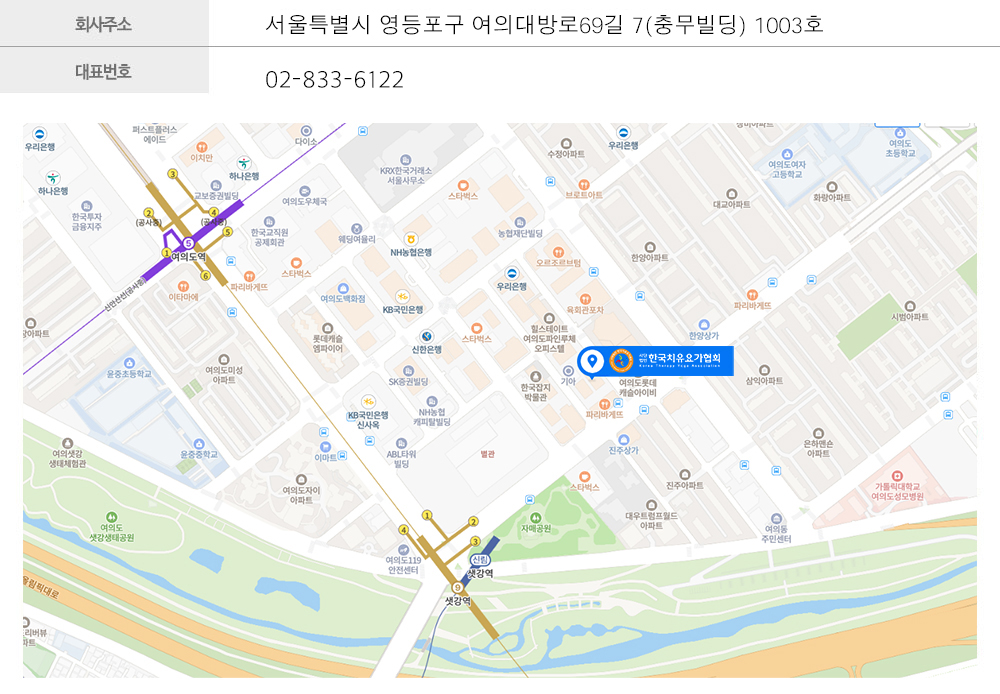 사단법인 한국치유요가협회 지도
