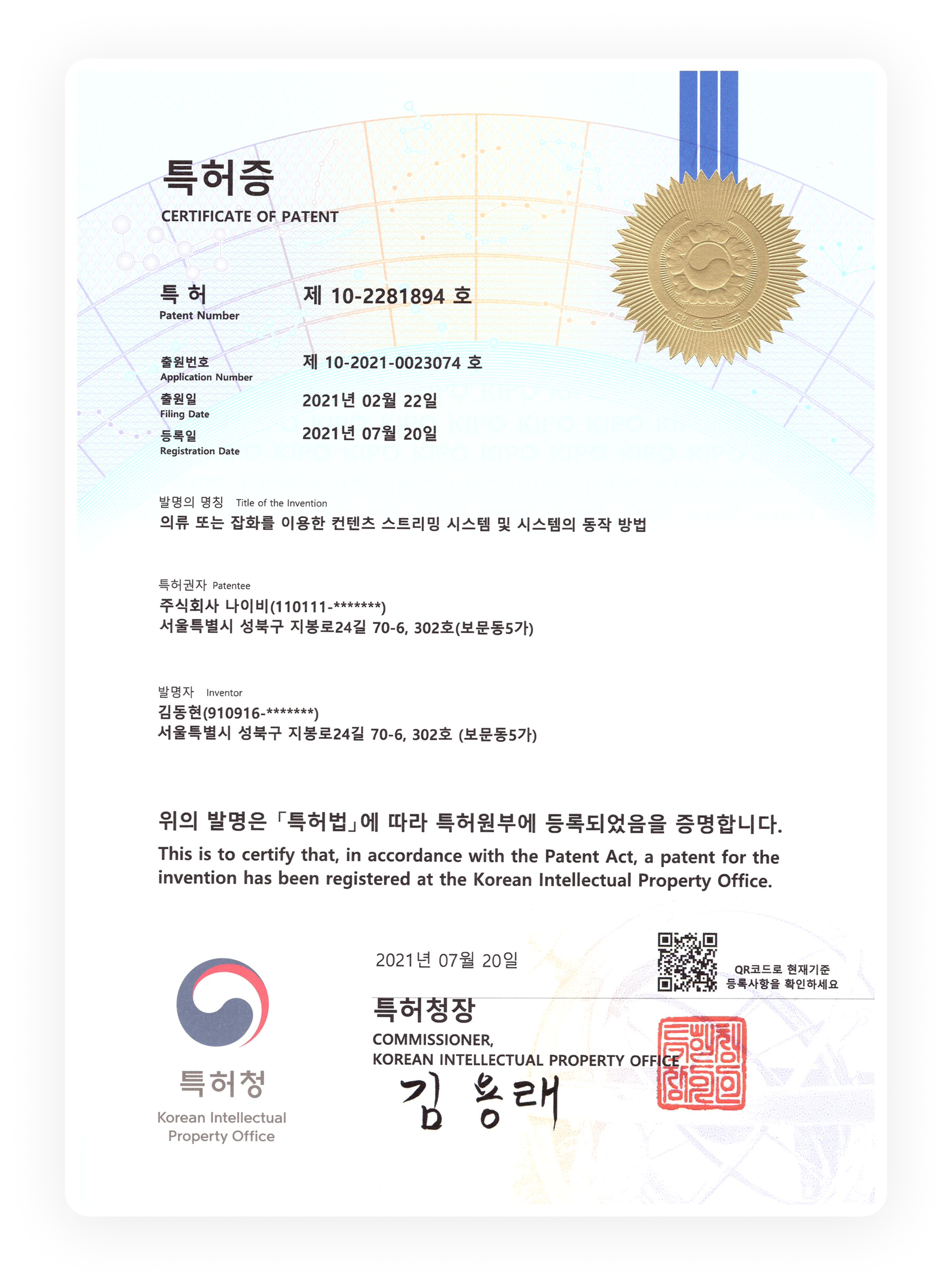 오브젬, 실물 굿즈와 디지털의 융합