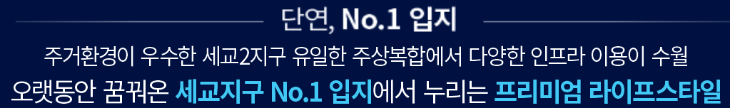 더샵 오산역아크시티 주거환경