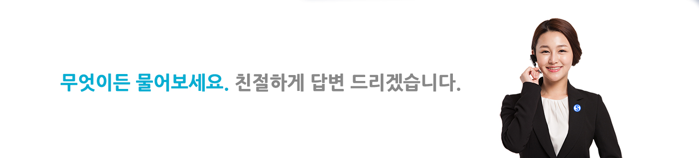 세환그룹 온라인고객센터 문의하기