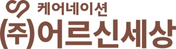어르신세상