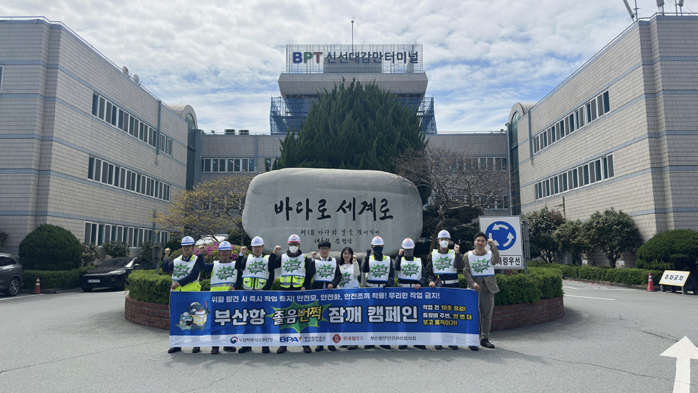 BPA 뉴스 05