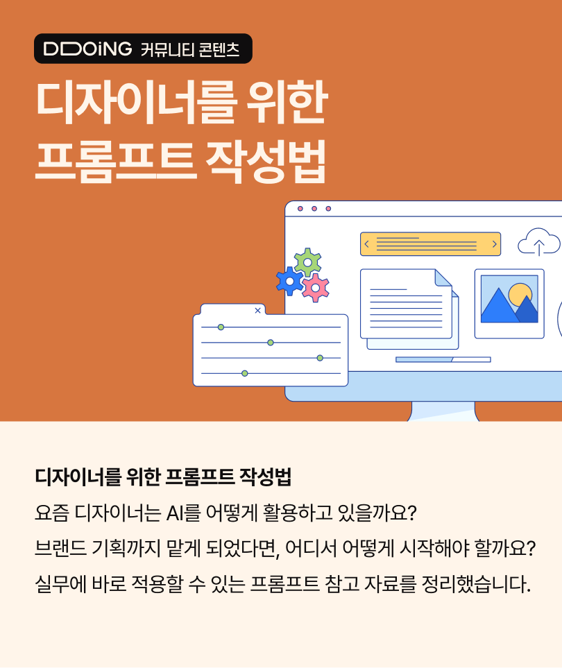 뚜잉 커뮤니티_공간