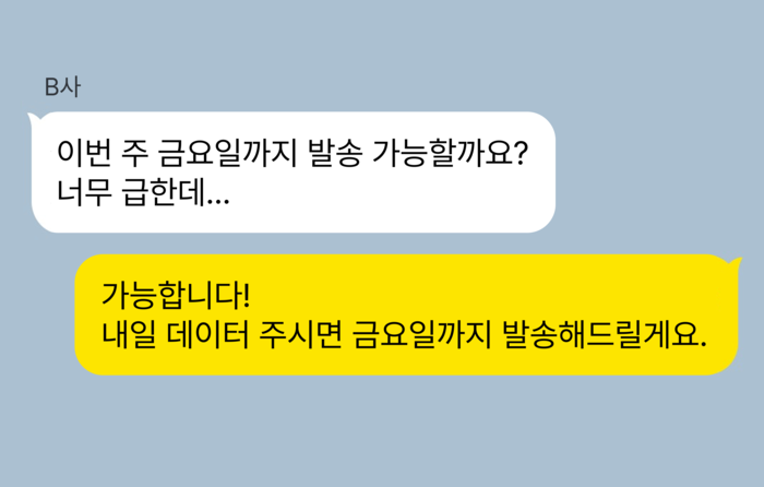 카톡대화2