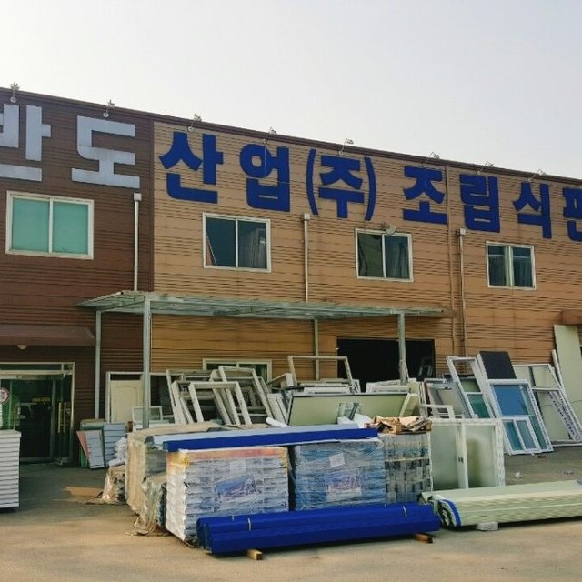 조립식건물 공장
