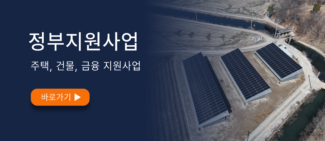 전기요금 절감