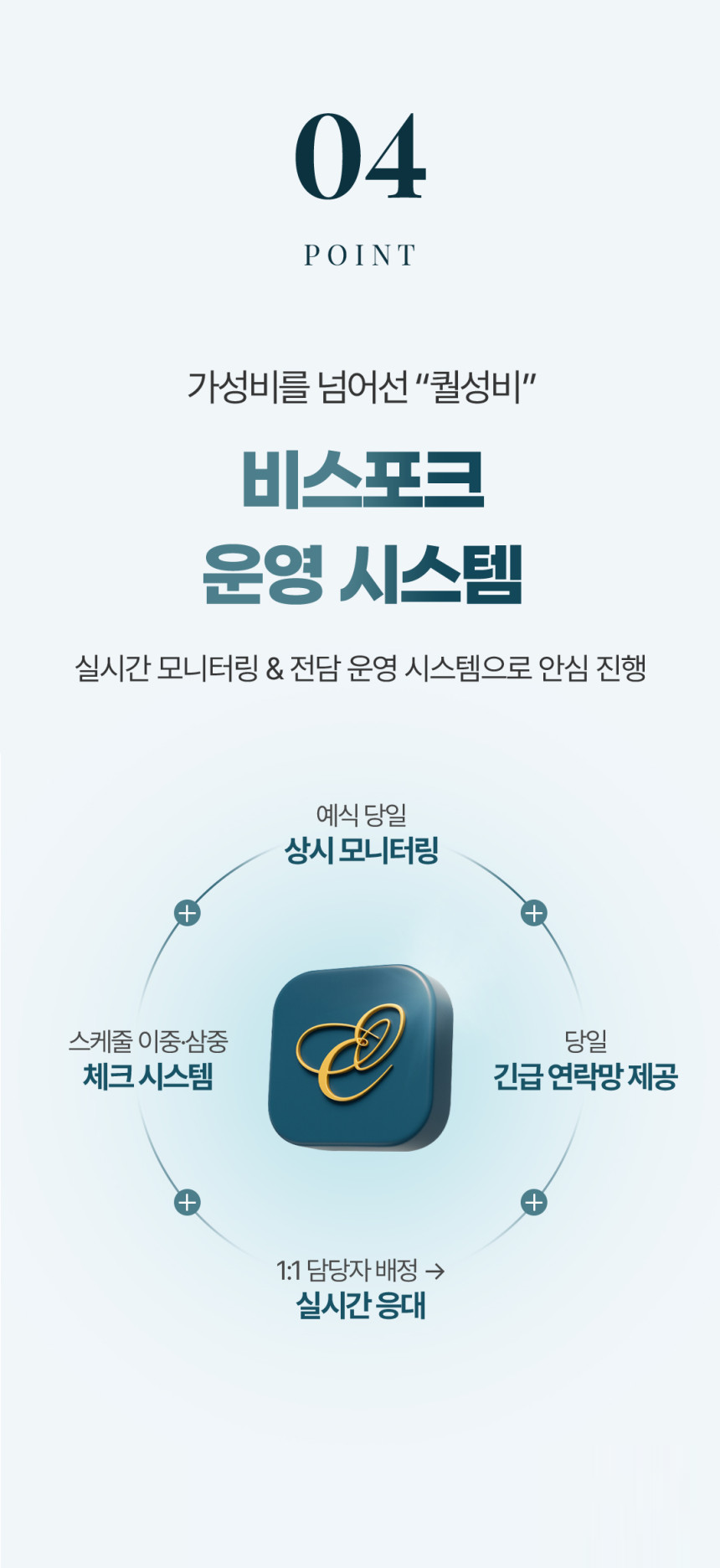 MC & VOCAL 비주얼 4