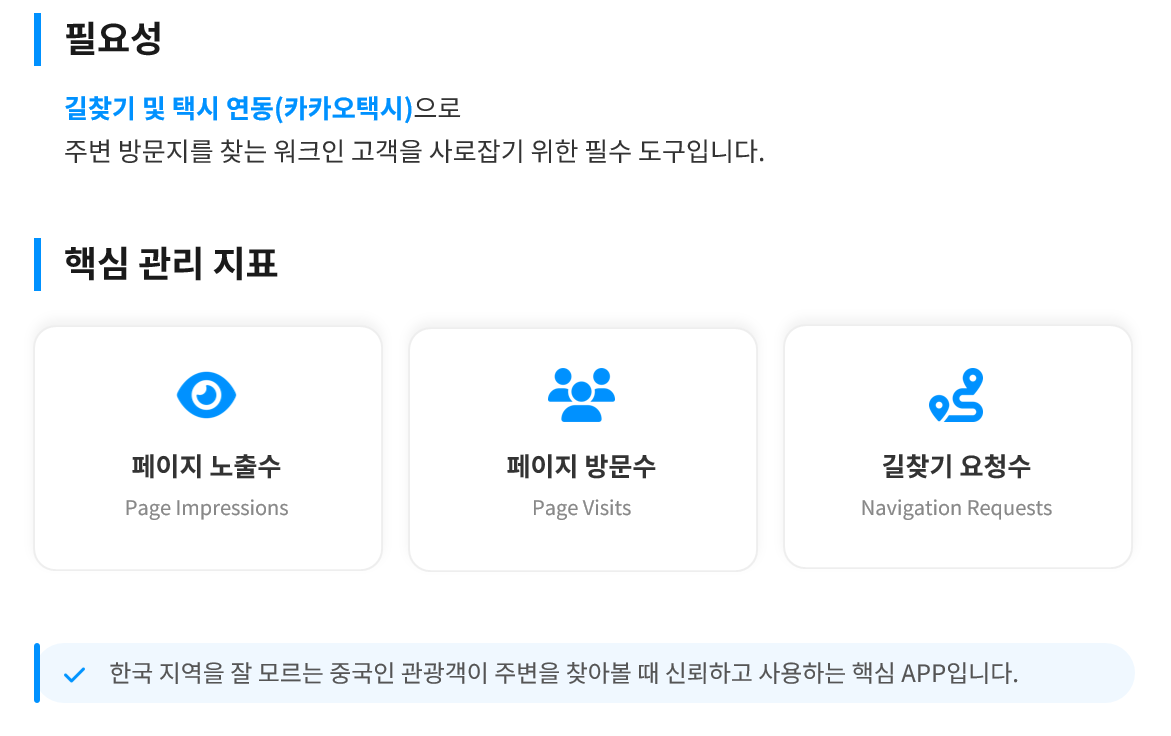 가오더맵 등록
