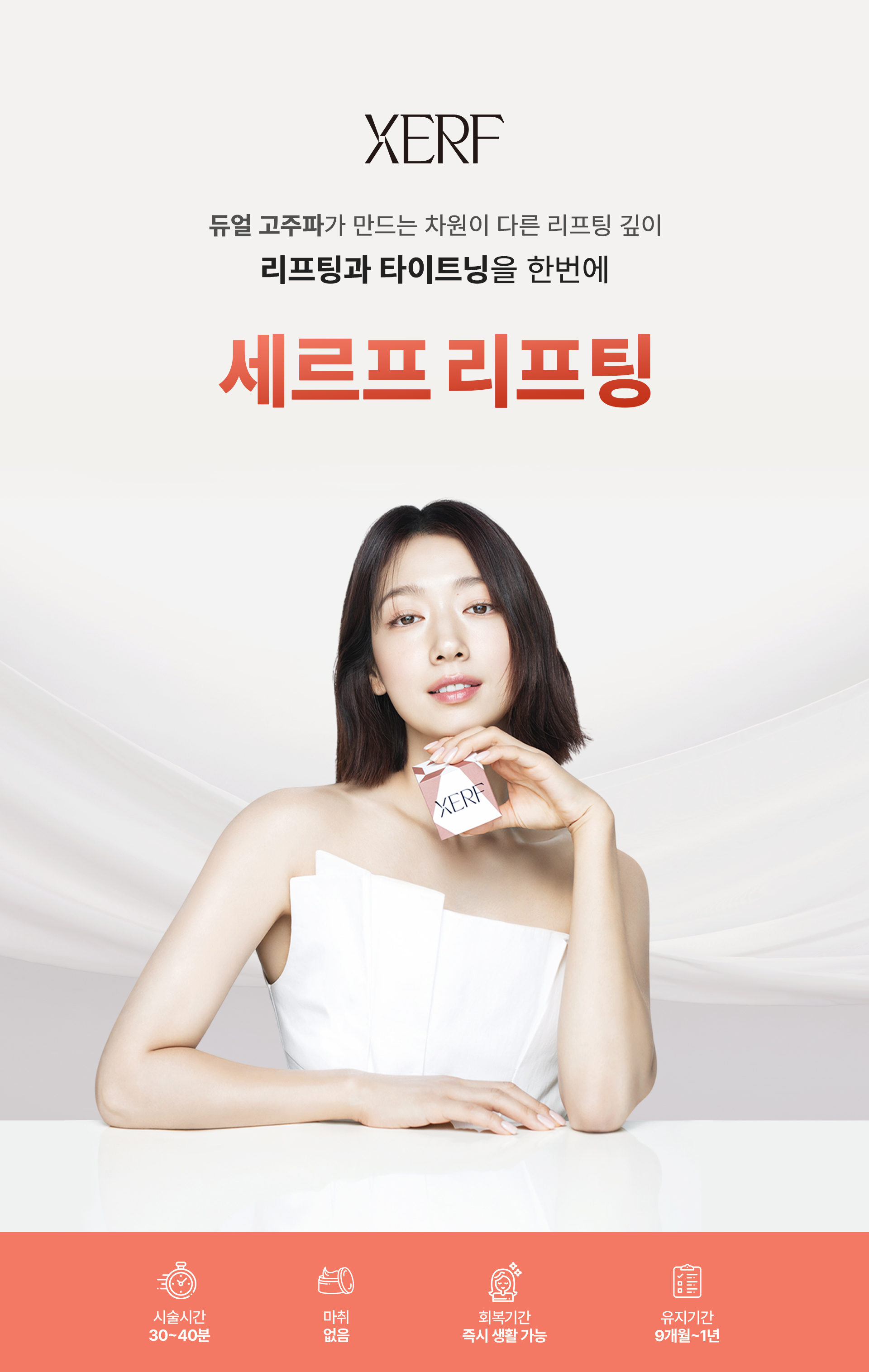 ~26.05.31<br>청량리점 방문고객 대상