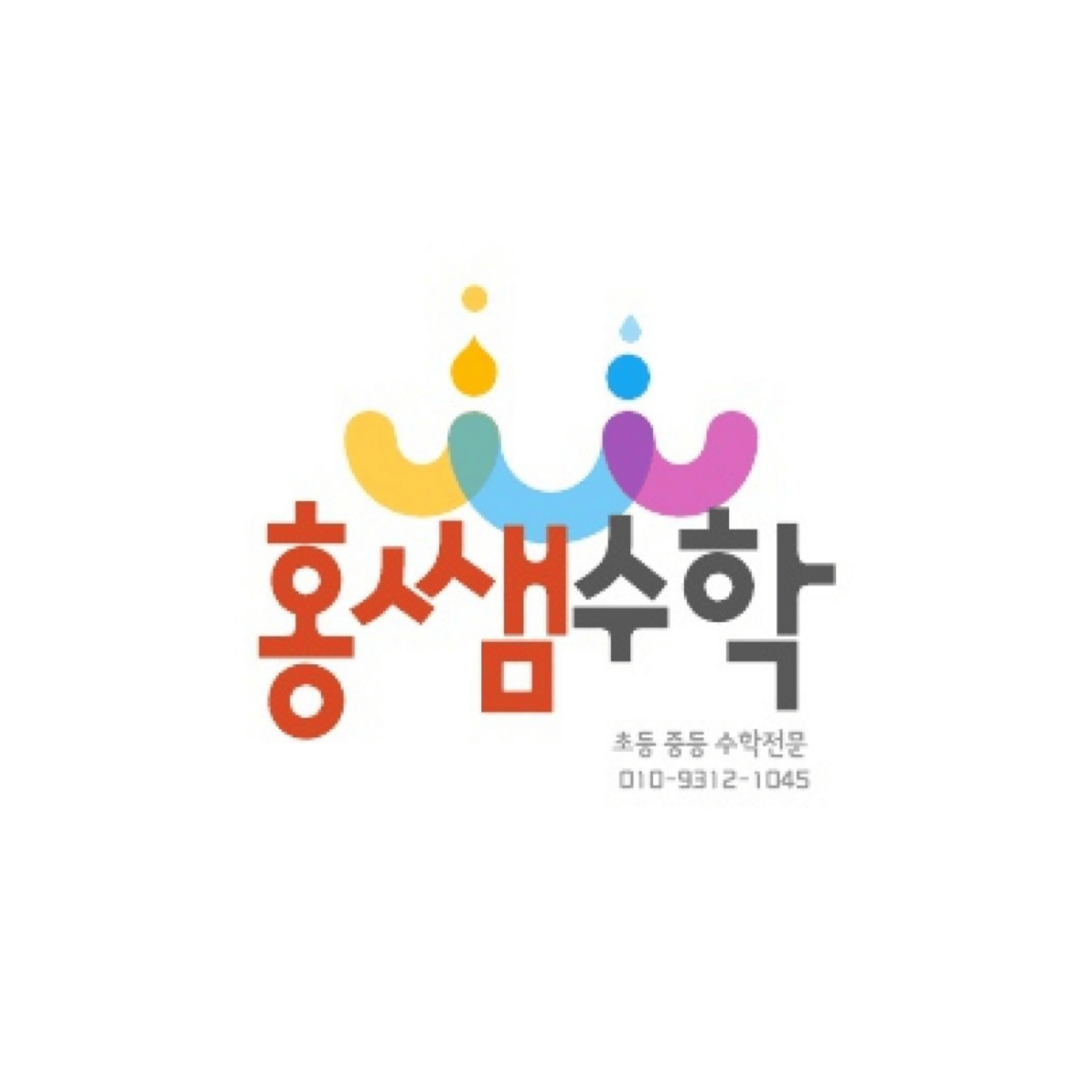 학원로고