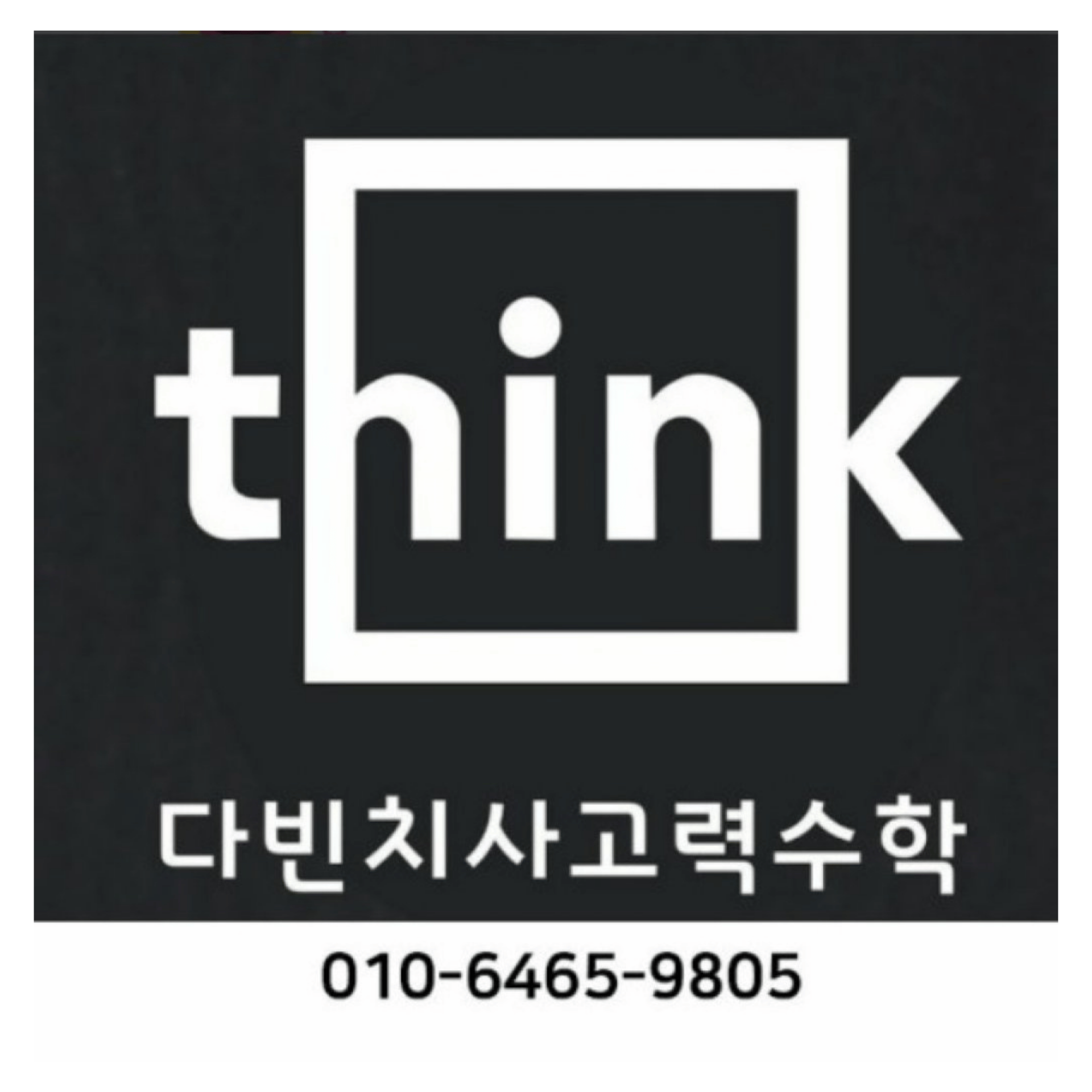 학원로고