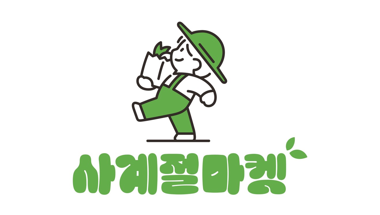 사계절농산물