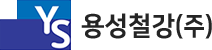 용성철강(주)